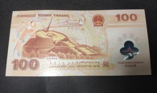 龙钞纪念钞最新价格 龙钞纪念钞最新价格